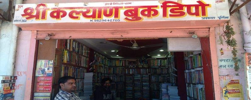 Kalyan Book Depot  